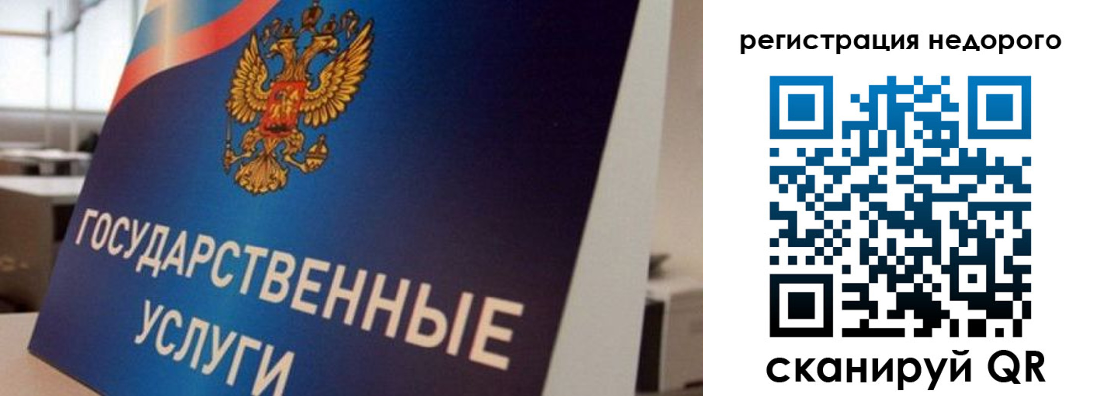 прописка в квартире в Новокузнецке