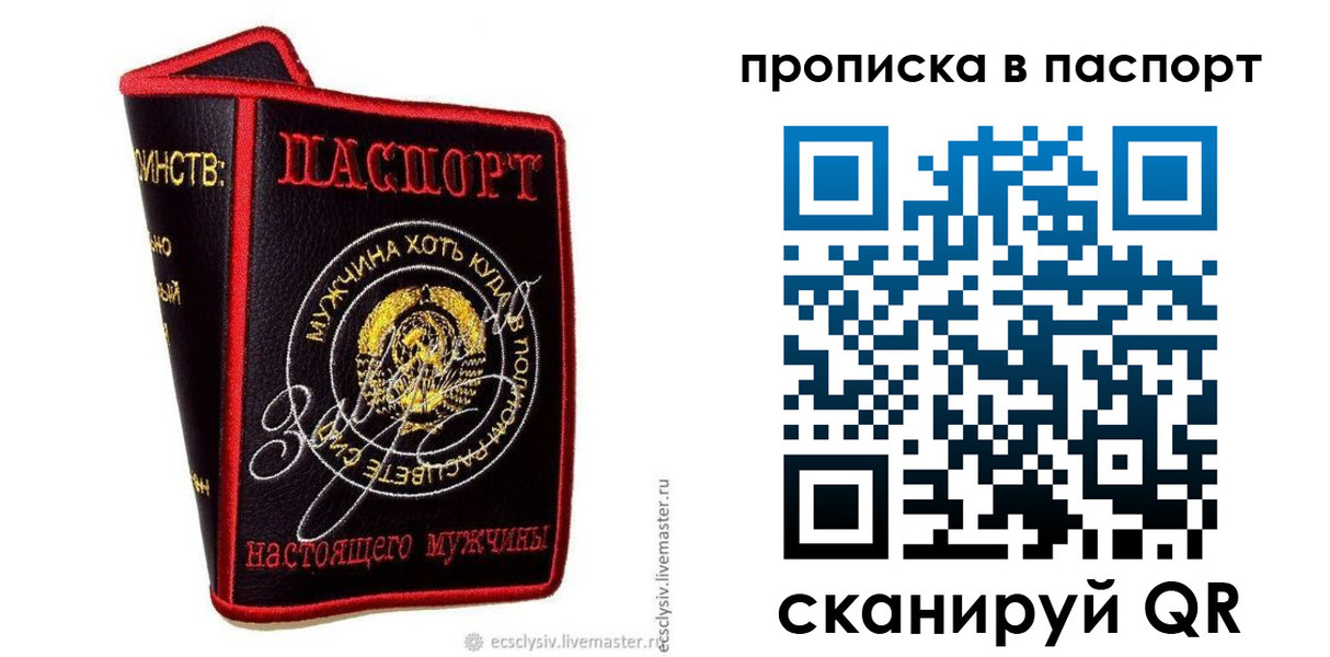 пропишу в квартире в Новокузнецке
