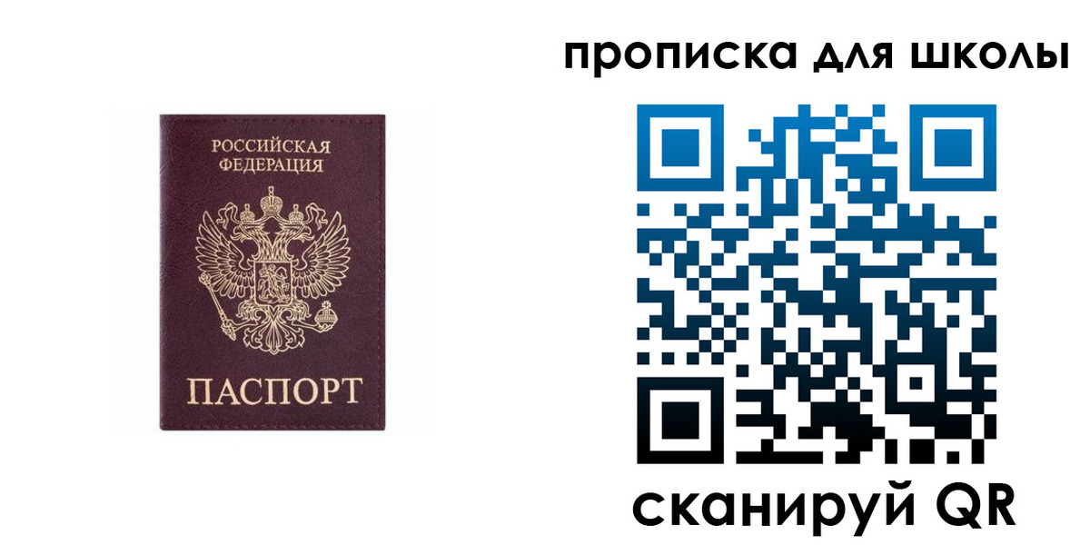 временная регистрация в Новокузнецке