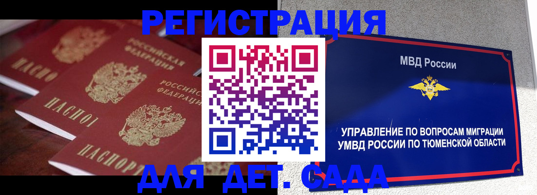 временная регистрация для всех в Новокузнецке
